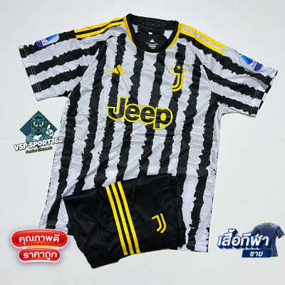 ชุดบอล Juventus (White) เสื้อบอลและกางเกงบอลผู้ชาย ปี23/24 ใหม่ล่าสุด