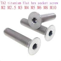 2-10pcs DIN7991 titanium screw m2 m2.5 M3 M4 M5 M6 m8 m10 TA2 Flat hex countersunk head machine screw Gr2