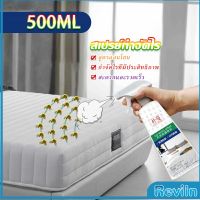 Reviln สเปรย์กำจัดไรฝุ่น สเปย์กำจัดไรฝุ่น สารสกัดจากธรรมชาติ ขนาด 500ML Insect Repellent