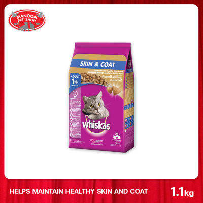 [MANOON] WHISKAS Pockets Skin & Coat วิสกัส อาหารเม็ด สำหรับแมวโต 1+ ปี เพื่อสุขภาพขนและผิวหนังที่ดี รสไก่และปลาแซลมอน ขนาด 1.1 กิโลกรัม