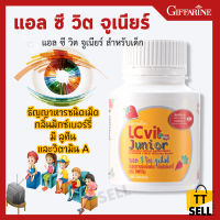 แอล ซี วิต จูเนียร์ กิฟฟารีน LC Vit Junior #ttsell