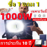 【กำลังไฟที่แท้จริง】รับประกัน 20ปี ซื้อ1แถม1?ไฟโซล่าเซล 5000W โซลาร์เซลล์ ไฟโซล่าเซลล์ Solar Light ไฟพลังงานแสงอาทิตย์ ไฟ LED ไฟแสงอ โคมไฟพลังงานแสงอาทิตย์ แผงโซล่า ไฟโซล่า ไฟสน