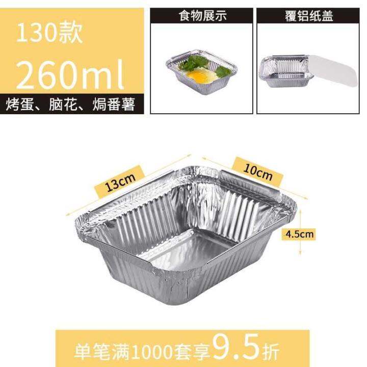 A variety of large containers, tin cartons, customized aluminum foil