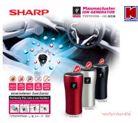 Sharp เครื่องฟอกอากาศในรถยนต์ รุ่น IG-DC2B