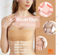 พร้อมส่ง! Boob tape แปะจุก เทปแปะนม กาวทางการแพทย์  เทปแปะหน้าอก เทปติดหน้าอก กันเหงื่อ กันน้ำ คุณภาพดี มี 6 สี เทปจัดทรงนม เทปยกเต้า boobtape