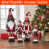 ชุดตุ๊กตาโนม 4ตัว ตุ๊กตาคนแคระ ตุ๊กตาคริสมาส (1ชุด)  Christmas Decoration Plush Gnome Décor Set of 4(1 set)