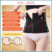 Six_Bra คอร์เซ็ท กระชับสัดส่วน เก็บหน้าท้อง สร้างเอวเอสลดหน้าท้อง คุณภาพดี ราคาถูก ไม่ม้วน ระบายอาการได้ดีกางเกง ในลดหน้าท้องAAB100