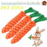 narak..  พิเศษ30% ของมีจำนวนจำกัด.. อุปกรณ์สัตว์เลี้ยง✘♈♣pet toys ของเล่นสุนัขของเล่นสัตว์เลี้ยงเชือกของเล่นสุนัขกัดของเล่น​(ถ้าไม่ได้ระบุ ราคาต่อ1ชิ้นนะค๊ะ) ( สอบถามรายละเอียดทักแชทนะคะ )