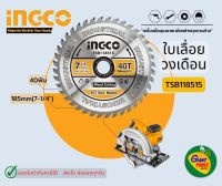 INGCO ใบเลื่อยวงเดือน 7 x40T รุ่น TSB118515