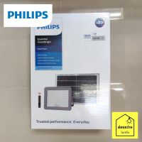 PHILIPS สปอตไลท์ โซล่าเซลล์ Essential SmartBright Solar Flood Light 150W รุ่น BVC080 LED15/765