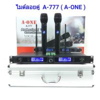 A-ONE ไมค์โครโฟน UHF Wireless Microphone ชุดไมค์ลอยคู่ A-777 DIGITAL WIRELESS VOCAL (รุ่นใหม่ล่าสุด)ฟรีกระเป๋าอลูมิเนียม