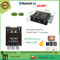 แท้ ZK 502MT ราคาโรงงาน แอมป์จิ๋วบลูทูธ แอมป์จิ๋วแรงๆ amplifier bluetooth บลูทู ธ 5.0 เครื่องขยายเสียงซับวูฟเฟอร์ 2*50W แอมป์จิ๋วบลูทูธ