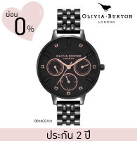 Olivia Burton (โอลิเวีย เบอร์ตัน) นาฬิการุ่น Classic Multifunction หน้าปัด 34 มม.