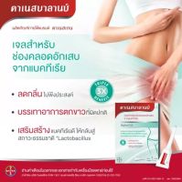 CanesBalance ® Bacterial Vaginosis Gel 7X5 ml. คาเนสบาลานซ์ ขนาด 5 มล. 1 กล่อง บรรจุ 7 หลอด ผลิตภัณฑ์ เจลสำหรับช่องคลอด