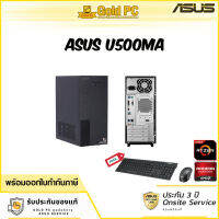 Desktop Asus U500MA-R4600G032W