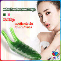 AIK เครื่องนวดจมูก ทำให้รูจมูกแคบลง ที่ขูดสันจมูก nose massager มีสินค้าพร้อมส่ง Maygo