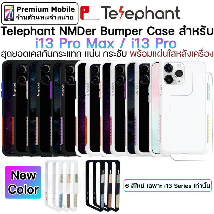 telephant-nmder-bumper-สำหรับ-i13-pro-13-promax-สุดยอดเคสกันกระแทก-เอกลักษณ์เฉพาะพร้อมแผ่นกระจกใส