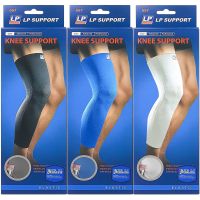 LP SUPPORT 667 KNEE SUPPORT ที่รัดเข่า ( ซัพพอร์ท พยุง รัด กล้ามเนื้อ บาดเจ็บ )