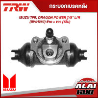 TRW กระบอกเบรคหลัง ISUZU TFR, DRAGON POWER 7/8" L/R (BWH287) ซ้าย = ขวา (1ชิ้น)