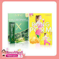 แท้100% MINE CHLOROPHYLL Xมายพลัสคลอโรฟิลล์ &amp; PONGPORE ผงผอม  มายมิ้น อาสัว หัวเชื้อคลอโรฟิลล์ ล้างสารพิษลดบวมรีดไขมันส่วนเกิน5