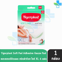 Tigerplast Soft Pad P3 ขนาด 80x100 mm 4 แผ่น [1 กล่อง] ซอฟท์แพด พลาสเตอร์ปิดแผล ชนิดผ้าก๊อซ