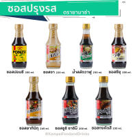 "อ่านรายละเอียดวันหมดอายุสินค้า" ยามาซ่า ซอสซึยุ น้ำซุปสุกียากี้ 200 ml | Tsuyu Sauce เป็นซอสใช้ทำสุกี้ ซุปชาบู น้ำจิ้มบะหมี่เย็น น้ำจิ้มเทมปุร