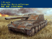 * เป่าแตร63523 1:35 Scale German Rhm-Borsig Waffentrager Model Kit