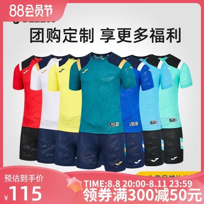2023 High quality new style [customizable] Joma Spain series childrens football uniform training set student competition uniform jersey