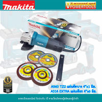 Makita M0910B เครื่องเจียร 4” 540วัตต์ สวิตช์ท้าย (แทน MT91A) (แถม แผ่นตัด บาง4x1 2ใบ+แผ่นเจียร หนา4x6 2ใบ)