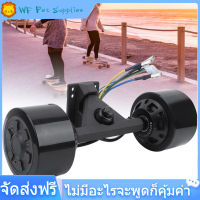 【ลดสุดใจ 】สี่ล้อสเก็ตบอร์ดแบบไม่มีแปรง Hub Motor Kit Double Drive Tyre Cover Accs ใหม่