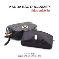 ที่จัดระเบียบกระเป๋า gg camera 18-24 แบรนด์ kandabaginbag ที่จัดทรง ที่จัดกระเป๋า