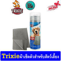 ผ้าเช็ดตัวสำหรับสัตว์เลี้ยง Trixie ดูดซึมน้ำอย่างดี ขนาด 66x43 cm