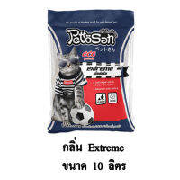 PettoSan Extreme ทรายแมว กลิ่น เอ็กซ์ตรีม ขนาด 10 ลิตร