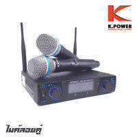 K.POWER UM-4 ไมค์ลอยคู่ คลื่น VHF ช่วงความถี่ 803-806MHz ส่งสัญญษณ 50 เมตร คุณภาพดี (มาทดแทน MBA-888A V2 VHF) สินค้าใหม่แกกล่อง 100% (รับประกันสินค้า 1 ปี)