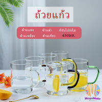 MegaMate ถ้วยชาหอมๆ ถ้วยมีหูจับ ถ้วยแก้ว ถ้วยชา แก้วไวน์สร้างสรรค์ ถ้วยกาแฟ โปร่งใสและทนความร้อน สปอตสินค้า glass cup