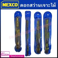 MEXCO ดอกสว่านเจาะไม้ ขนาด 4หุน-1นิ้ว