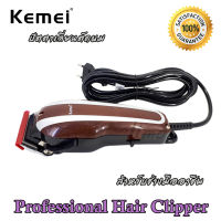 ปัตตาเลี่ยน ตัดแต่งทรงผม ที่ตัดผม Kemei Professional Hair Clipper ที่ตัดผมไฟฟ้า เครื่องตัดผม บัตตาเลี่ยน โกนผม โกนขน กันจอน แกะลาย กันขอบได้ แบตตาเลี่ยน ตัดผมเด็ก ชุดบัดตาเลียน ใบมีดโลหะผสมไทเทเนียมชนิดพิเศษ