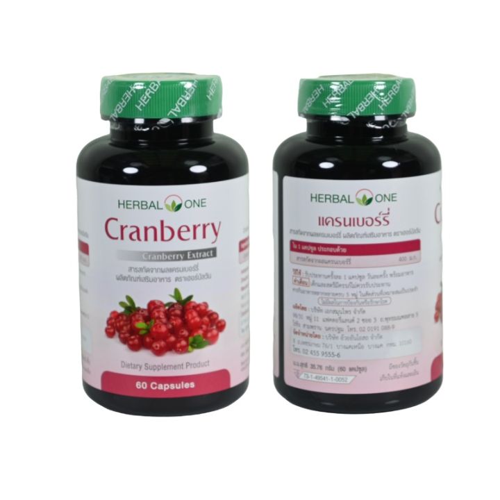 herbal-one-cranberry-extract-เฮอร์บัล-วัน-สารสกัดจากผลแครนเบอร์รี่-60-แคปซูล-แครนเบอรี่-สกัด