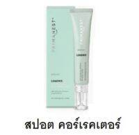 Primanest Luminus Anti Melasma Spot Corrector 15ml พรีมาเนสท์ ลูมินัส แอนตี้ เมลาสม่า สปอต คอรร์เรคเตอร์ (1 ชิ้น)