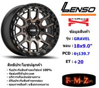 Lenso Wheel MX GRAVEL ขอบ 18x9.0" 6รู139.7 ET+20 สีOBKF แม็กเลนโซ่ ล้อแม็ก เลนโซ่ lenso18 แม็กรถยนต์ขอบ18