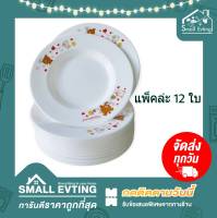 Small Evting ( แพ็คล่ะ 12 ใบ ) จาน พลาสติก ขนาด 8 นิ้ว ลายลิลัคคุมะ Rilakkuma รุ่น PB-1080 อย่าลืม !! กดติดตามร้าน "รับส่วนลดเพิ่ม" จานพลาสติก จานใส่อาหาร