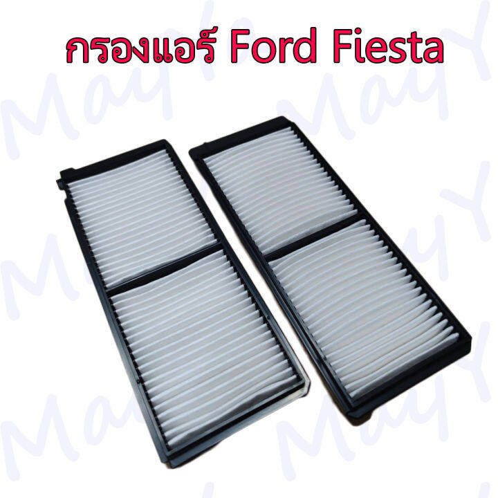 กรองแอร์-ฟอร์ด-เฟียสต้า-ford-fiesta