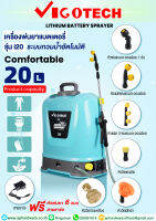 เครื่องพ่นยาแบตเตอรี่ I20 ลิตรรุ่นใหม่มีระบบกวนน้ำยาในถัง