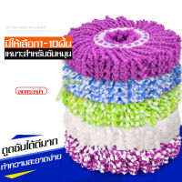 ผ้าม็อบถูพื้น ผ้าม๊อบ Mop cloth ผ้าม็อบหลากสี ผ้าม๊อบแพ็ค5ผืน ที่เช็ดพื้น ผ้าเช็ดพื้น อะไหล่ผ้าม๊อบถูพื้น ผ้าถูพื้น ผ้าไมโครไฟเบอร์ ผ้าม็อบไมโครไฟเบอร์ อะไหล่หัวม็อบ ไม้ถูพื้น ผ้าม๊อบถูพื้น3M ผ้าม็อบใช้เปลี่ยนไม้ถูพื้น ผ้าม็อบดักฝุ่น