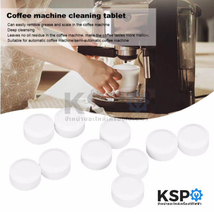 เม็ดล้างเครื่องชงกาแฟ-krups-xs3000-10-เม็ด-แท้-cleaning-tablets-อะไหล่เครื่องชงกาแฟ