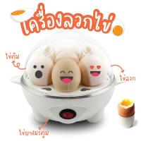 เครื่องลวกไข่ iEgg by InnoChef แถมฟรี!! ที่ตอกไข่ ต้มไข่ไม่ต้องจับเวลา ไข่ลวก ไข่ยางมะตูม ไข่ต้มได้หมด