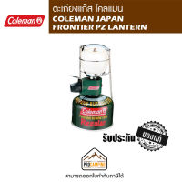 ตะเกียงแก๊ส COLEMAN JAPAN FRONTIER PZ LANTERN