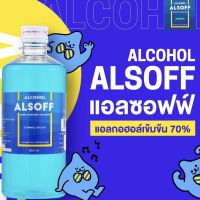 [ขวด 450 ml] Alcohol Alsoff แอลกอฮอล์ แอลซอฟฟ์ 70% เสือดาว (Exp 14/02/28)