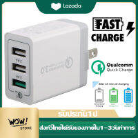 หัวชาร์จ QC 3.0 3USBพอร์ท Quick Charger สำหรับ iPhone/ Huawei/Vivo/OPPO/Samsung/xiaomi อื่นๆ รับประกัน 1 ป