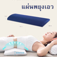 เบาะรองหลังเมมโมรี่โฟม Lumbar Support Wedge หมอน เมมโมรี่โฟม ที่นอน เบาะรองนอน